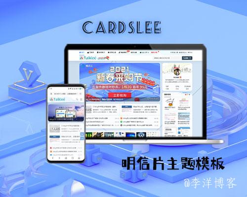 zblog明信片主题类型模板全新绽放,R角、透明、森系您想要的我都有