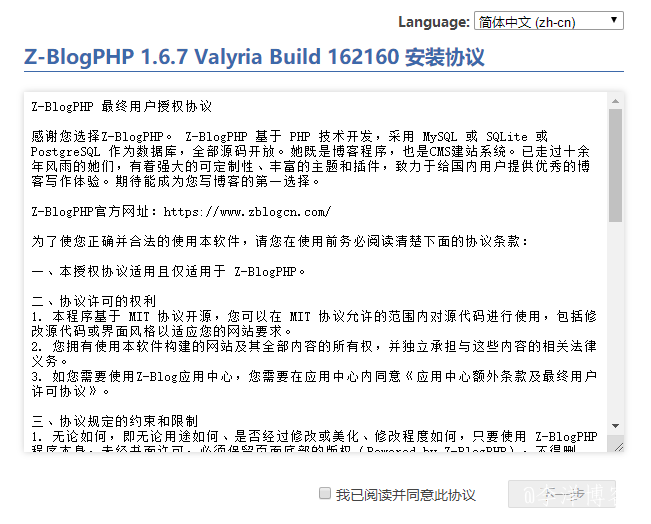 使用腾讯云Serverless快速架构和部署Z-BlogPHP博客
