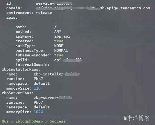 使用腾讯云Serverless快速架构和部署Z-BlogPHP博客