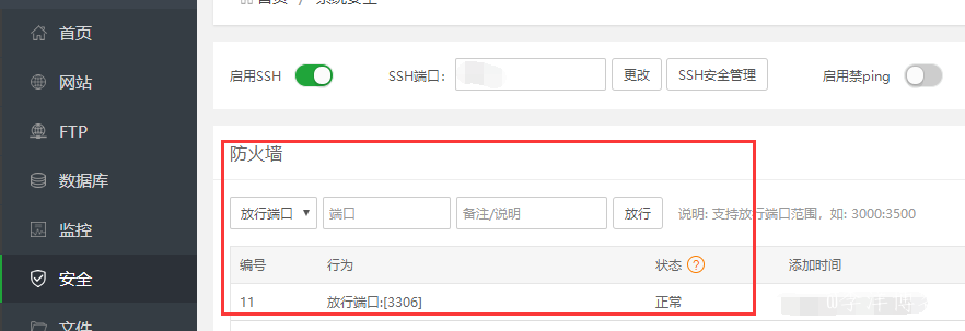 华为麒麟鲲鹏V10服务器部署宝塔填坑记录
