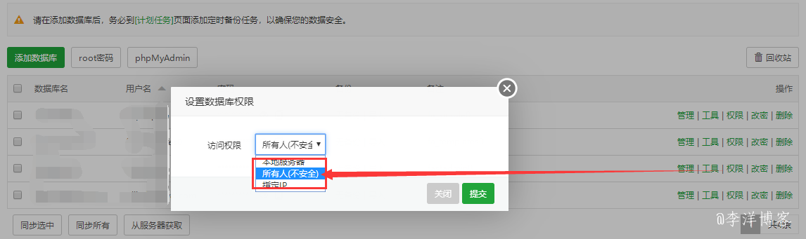 华为麒麟鲲鹏V10服务器部署宝塔填坑记录