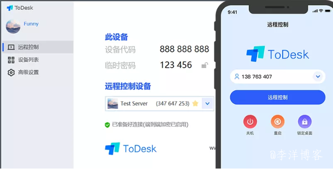 国产远程控制软件之光——ToDesk