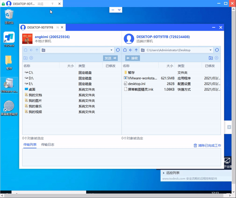 国产远程控制软件之光——ToDesk