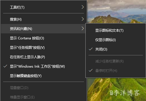 win10任务栏的天气怎么关闭