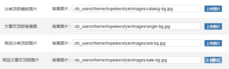 zblogPHP全能型主题模板希望(Hopelee)全新绽放,独具热爱,自成一派