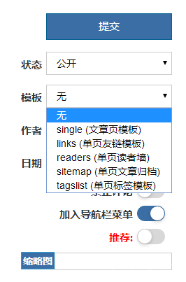 zblogPHP全能型主题模板希望(Hopelee)全新绽放,独具热爱,自成一派