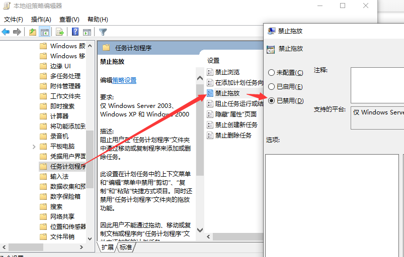win10不能直接拖拽文件到微信或者钉钉的解决办法