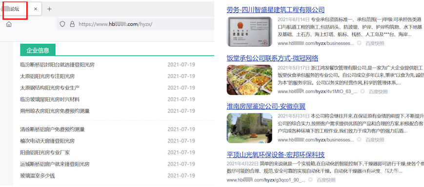 百度升级蓝天算法加强“站点构造目录发布低质内容”识别能力