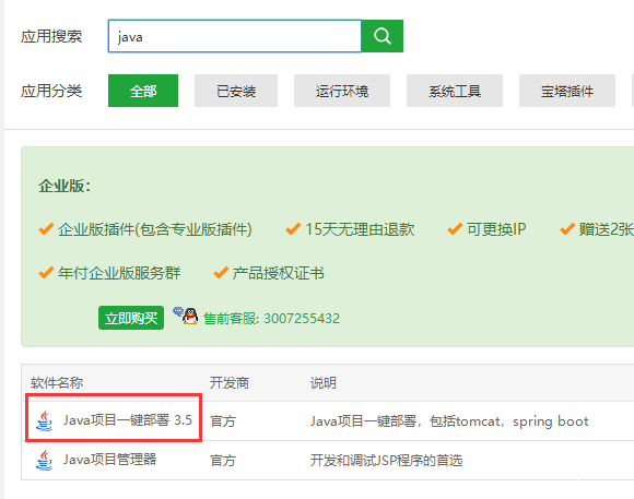 利用kkFileView实现局域网在线文档预览
