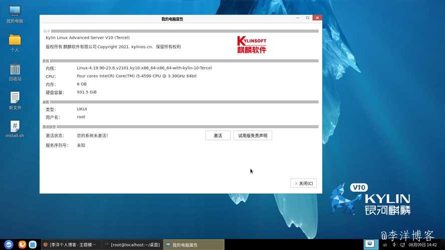 记录Windows系统改装银河麒麟服务器操作系统V10版本的图文教程