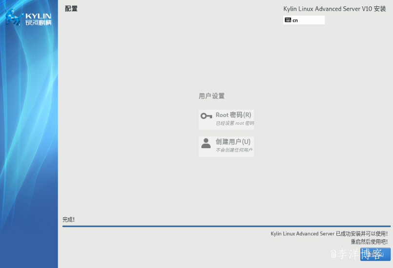 记录Windows系统改装银河麒麟服务器操作系统V10版本的图文教程