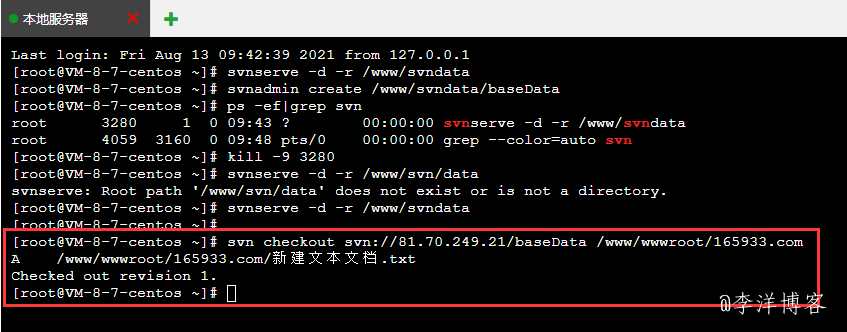 宝塔linux面板搭建SVN控制系统的图文教程