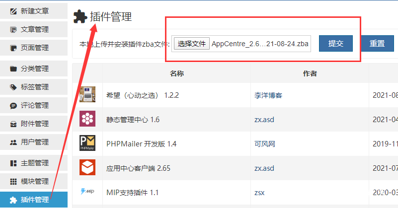 Z-blog应用中心客户端访问故障的临时解决办法