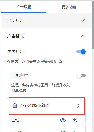 小白站长怎么优化谷歌(AdSense)广告联盟