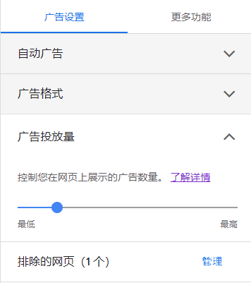 小白站长怎么优化谷歌(AdSense)广告联盟