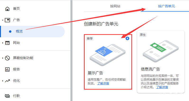 小白站长怎么优化谷歌(AdSense)广告联盟