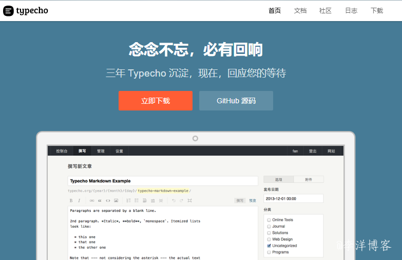 个人博客网站选择哪种博客程序比较好?