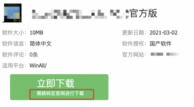 为促进资源下载站点的良性发展,百度搜索资源平台即将上线清风4.0算法