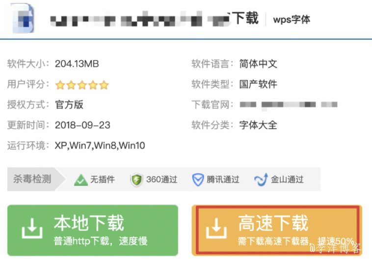 为促进资源下载站点的良性发展,百度搜索资源平台即将上线清风4.0算法