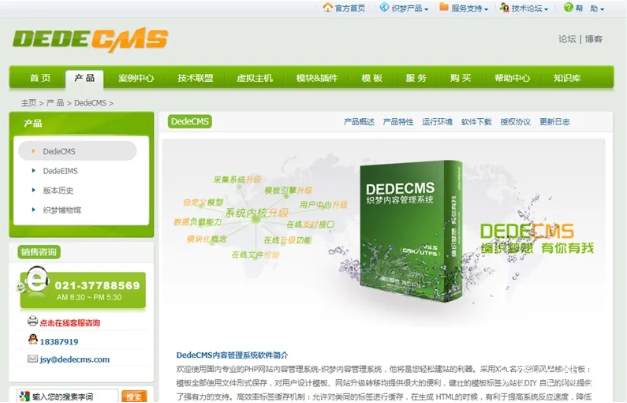 织梦DedeCMS开始商业授权收费,一个网站授权费5800元,您还用吗?