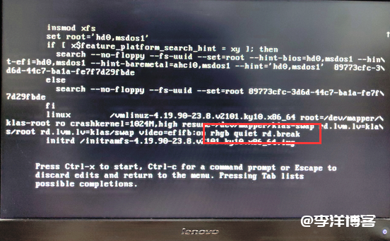 银河麒麟linux系统服务器忘记root密码重置的图文教程