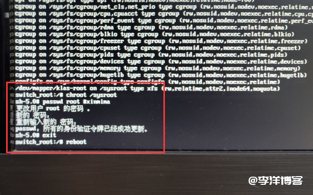 银河麒麟linux系统服务器忘记root密码重置的图文教程
