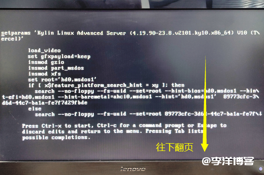 银河麒麟linux系统服务器忘记root密码重置的图文教程