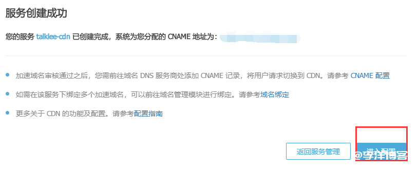 zblog怎么配置又拍云CDN服务