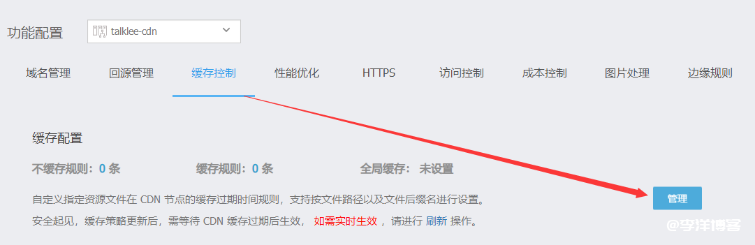 zblog怎么配置又拍云CDN服务