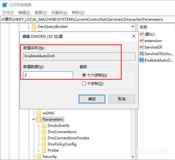 通过配置DNS over HTTPS来阻止DNS污染