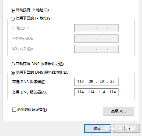 通过配置DNS over HTTPS来阻止DNS污染