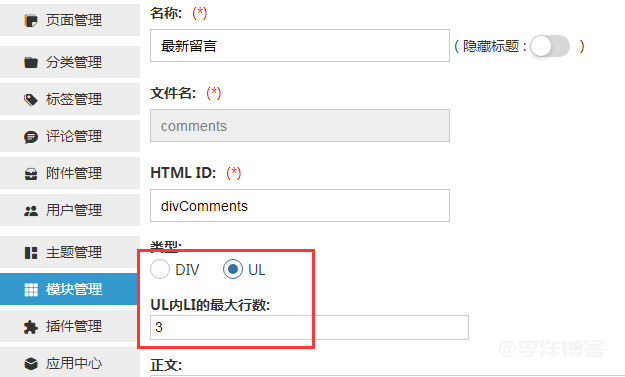 zblog明信片主题类型模板全新绽放,R角、透明、森系您想要的我都有 第5张 zblog明信片主题类型模板全新绽放,R角、透明、森系您想要的我都有 第5张