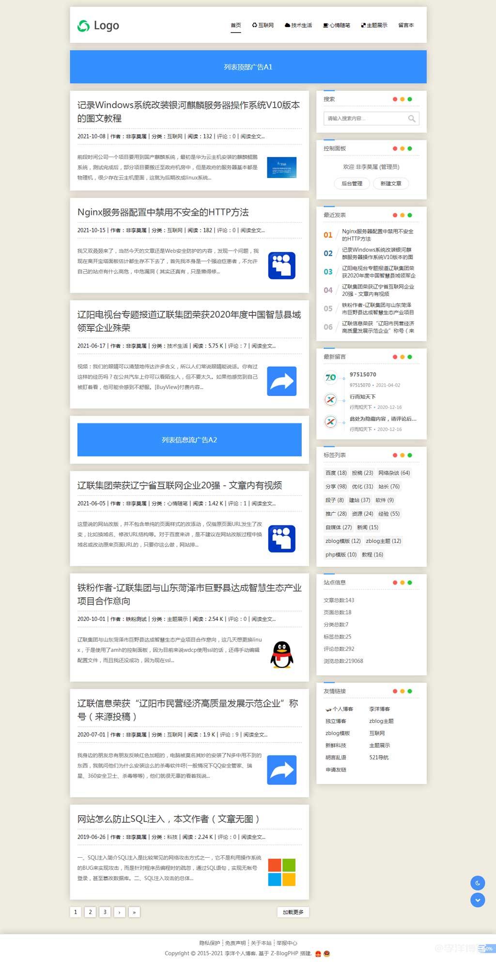 zblogPHP主题模板简风(SimpLee),以热爱之心融合前沿技术,为您量身打造个性化阅读空间。
