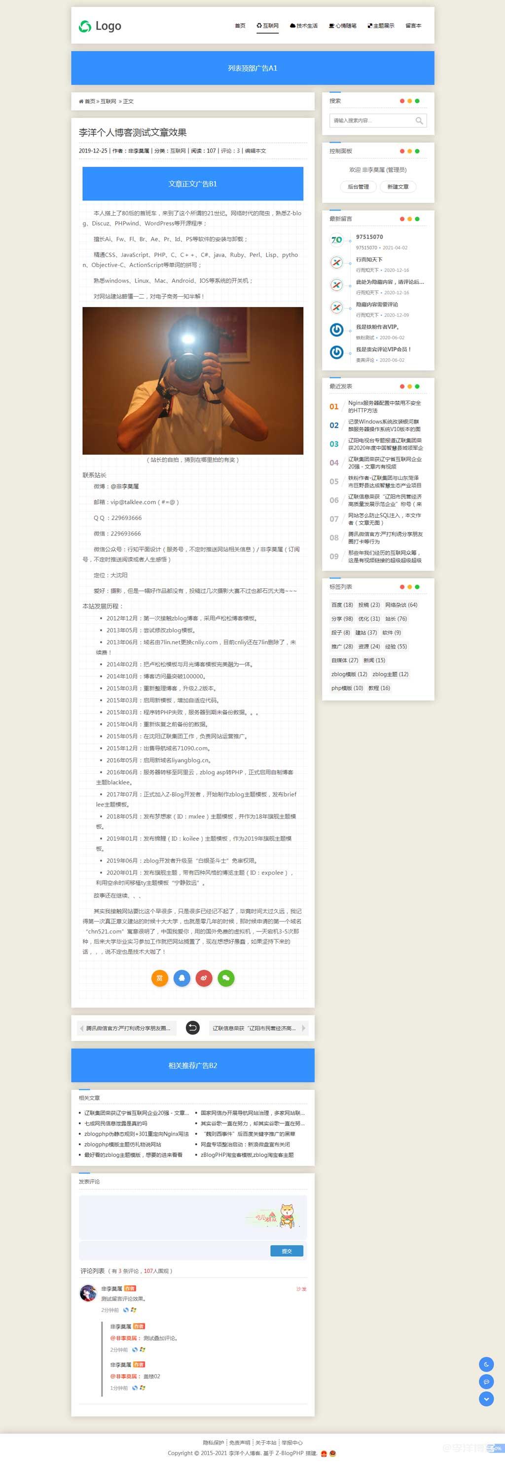 zblogPHP主题模板简风(SimpLee),以热爱之心融合前沿技术,为您量身打造个性化阅读空间。
