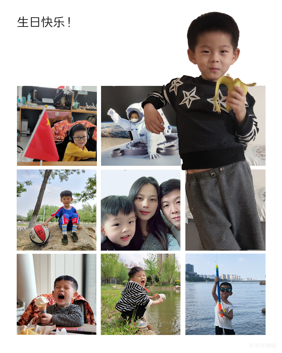 人类幼崽岩书小朋友四周岁生日记录