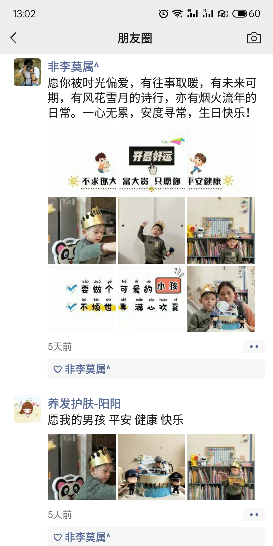 人类幼崽岩书小朋友四周岁生日记录