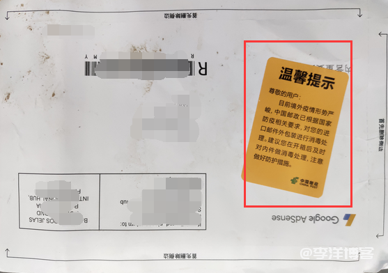 历经三四个月,心心念念的谷歌PIN码终于收到啦