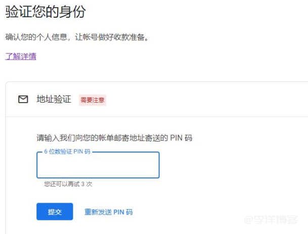 历经三四个月,心心念念的谷歌PIN码终于收到啦