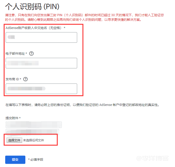 历经三四个月,心心念念的谷歌PIN码终于收到啦