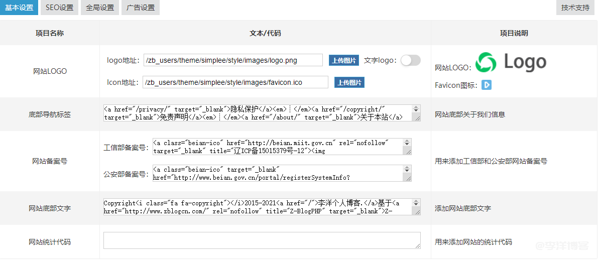 zblogPHP主题模板简风(SimpLee),以热爱之心融合前沿技术,为您量身打造个性化阅读空间。