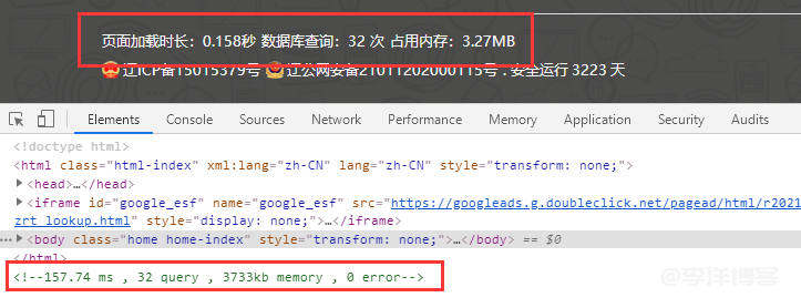 zblogphp显示页面运行信息(耗时、数据插件、内存)的图文教程