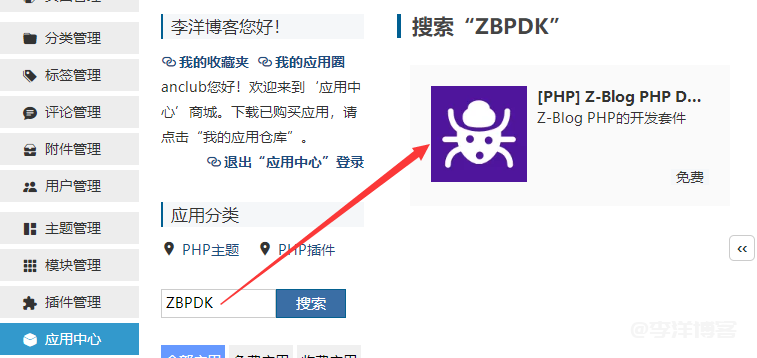 zblogphp显示页面运行信息(耗时、数据插件、内存)的图文教程