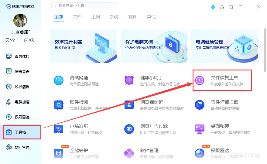 操作失误U盘被格式化清除了所有资料,咋办?