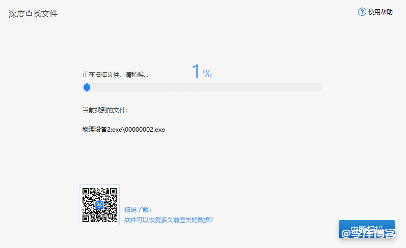 操作失误U盘被格式化清除了所有资料,咋办?