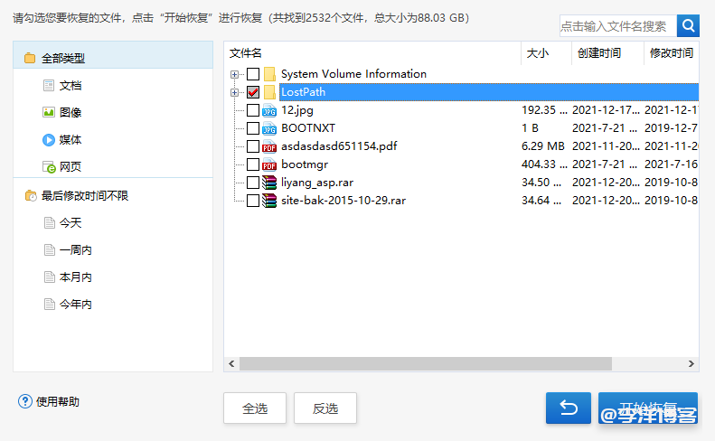 操作失误U盘被格式化清除了所有资料,咋办?