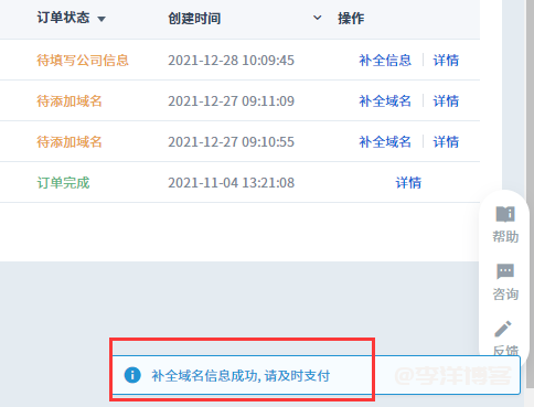 利用青云免费申请 Let's Encrypt 泛域名SSL证书