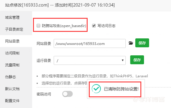 PHP错误提示open_basedir restriction in effect的解决方案