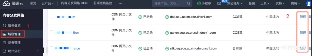 腾讯云CDN支持一键接入腾讯公益404