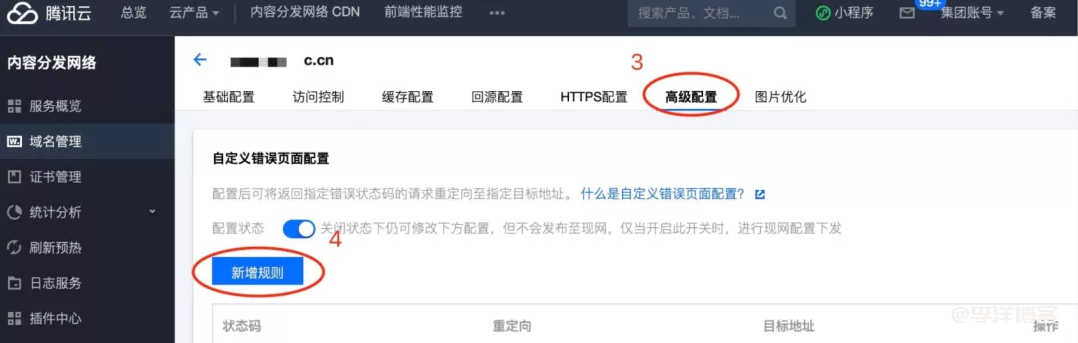 腾讯云CDN支持一键接入腾讯公益404