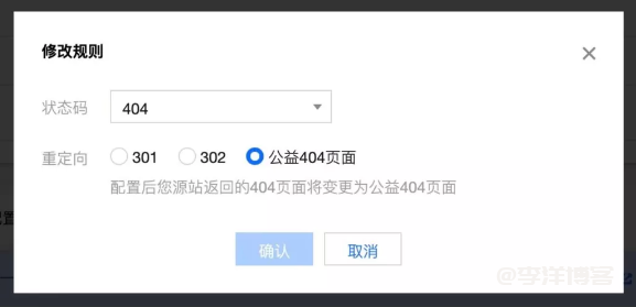 腾讯云CDN支持一键接入腾讯公益404